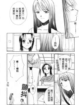 [二階堂みつき]なぎパラ_136