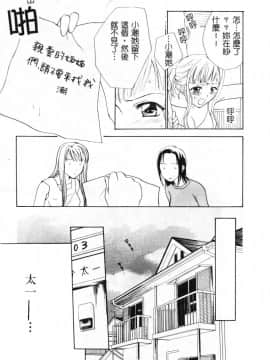 [二階堂みつき]なぎパラ_137