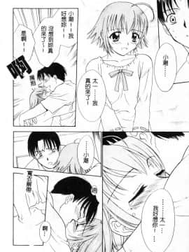 [二階堂みつき]なぎパラ_138