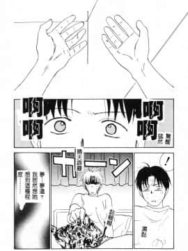 [二階堂みつき]なぎパラ_144