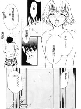 [二階堂みつき]なぎパラ_145
