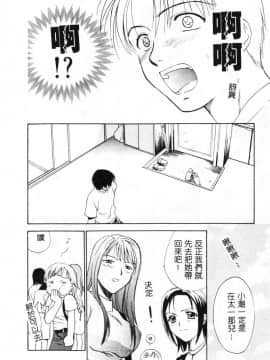 [二階堂みつき]なぎパラ_146