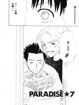 [二階堂みつき]なぎパラ_148