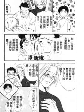 [二階堂みつき]なぎパラ_149