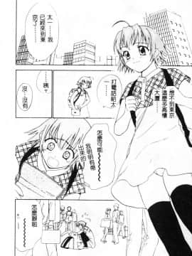 [二階堂みつき]なぎパラ_150