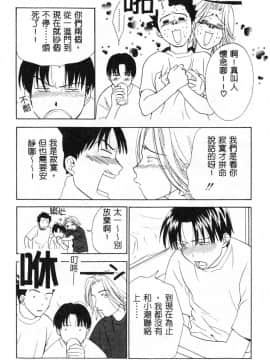 [二階堂みつき]なぎパラ_152