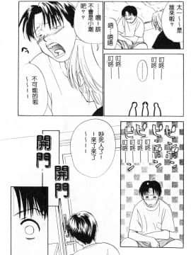 [二階堂みつき]なぎパラ_153