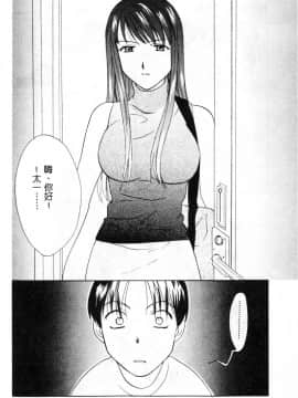 [二階堂みつき]なぎパラ_154