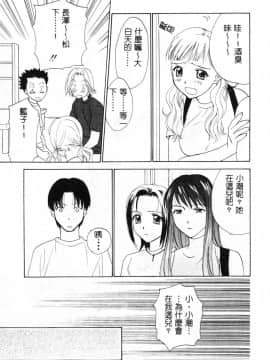 [二階堂みつき]なぎパラ_155