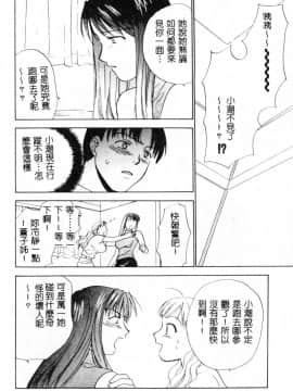 [二階堂みつき]なぎパラ_156