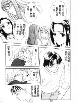 [二階堂みつき]なぎパラ_157