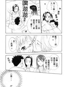 [二階堂みつき]なぎパラ_159
