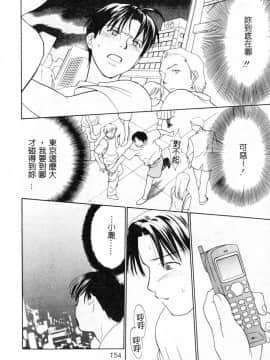 [二階堂みつき]なぎパラ_160