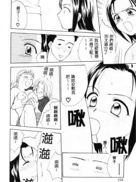 [二階堂みつき]なぎパラ_162