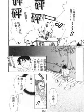 [二階堂みつき]なぎパラ_168
