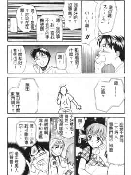 [二階堂みつき]なぎパラ_169