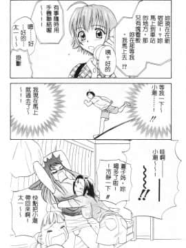 [二階堂みつき]なぎパラ_170