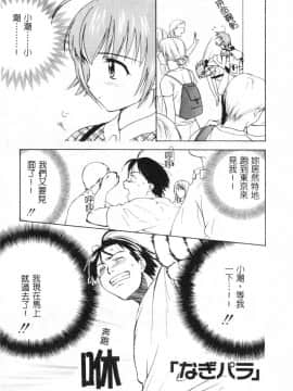 [二階堂みつき]なぎパラ_171