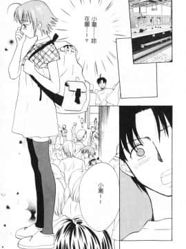 [二階堂みつき]なぎパラ_173