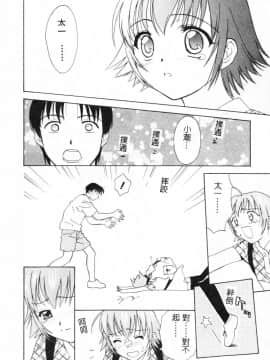 [二階堂みつき]なぎパラ_174