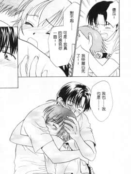 [二階堂みつき]なぎパラ_175
