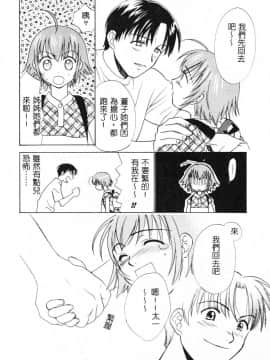 [二階堂みつき]なぎパラ_176