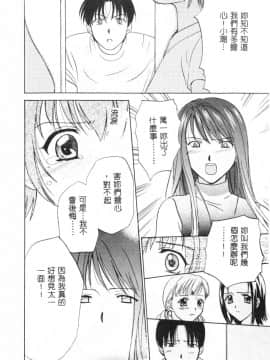 [二階堂みつき]なぎパラ_178