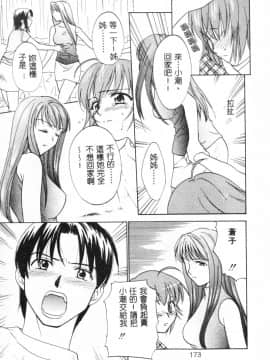 [二階堂みつき]なぎパラ_179