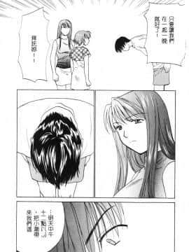[二階堂みつき]なぎパラ_180
