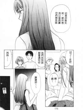 [二階堂みつき]なぎパラ_181