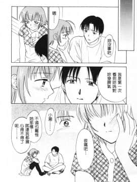[二階堂みつき]なぎパラ_182