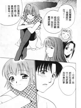 [二階堂みつき]なぎパラ_183