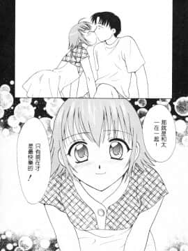 [二階堂みつき]なぎパラ_184