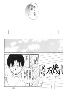 [二階堂みつき]なぎパラ_193