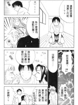 [二階堂みつき]なぎパラ_194