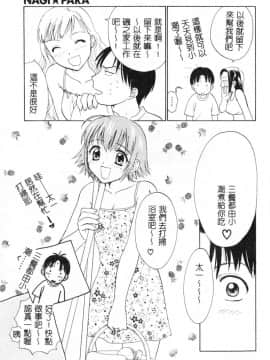 [二階堂みつき]なぎパラ_195