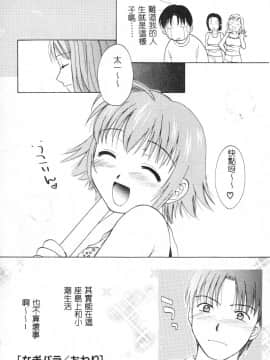 [二階堂みつき]なぎパラ_196