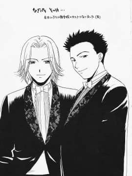 [二階堂みつき]なぎパラ_197