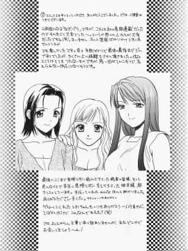 [二階堂みつき]なぎパラ_200