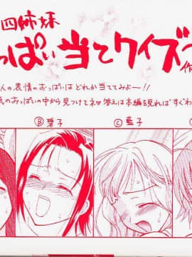 [二階堂みつき]なぎパラ_202