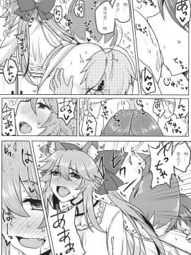 [如月響子汉化组] (サンクリ2017 Winter) [SUGAR MAPLE (ゆのどん)] タマモとラブラブマイルーム2! (Fate/EXTRA)_009