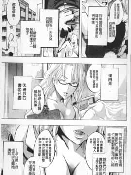 [4K掃圖組][新堂エル] TSF物語_010