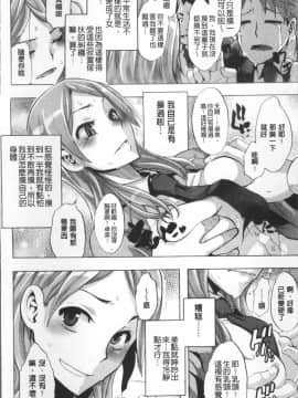 [4K掃圖組][新堂エル] TSF物語_013