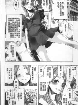 [4K掃圖組][新堂エル] TSF物語_019