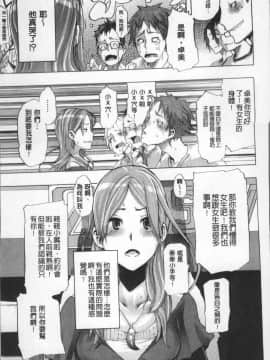[4K掃圖組][新堂エル] TSF物語_020