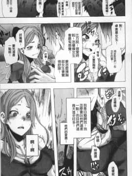 [4K掃圖組][新堂エル] TSF物語_022