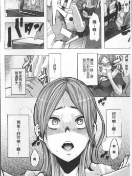 [4K掃圖組][新堂エル] TSF物語_033