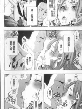 [4K掃圖組][新堂エル] TSF物語_039
