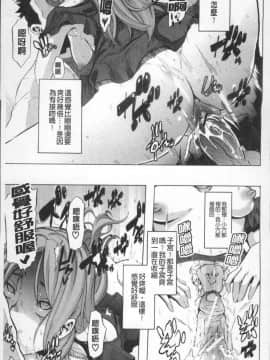 [4K掃圖組][新堂エル] TSF物語_040