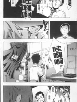 [4K掃圖組][新堂エル] TSF物語_055